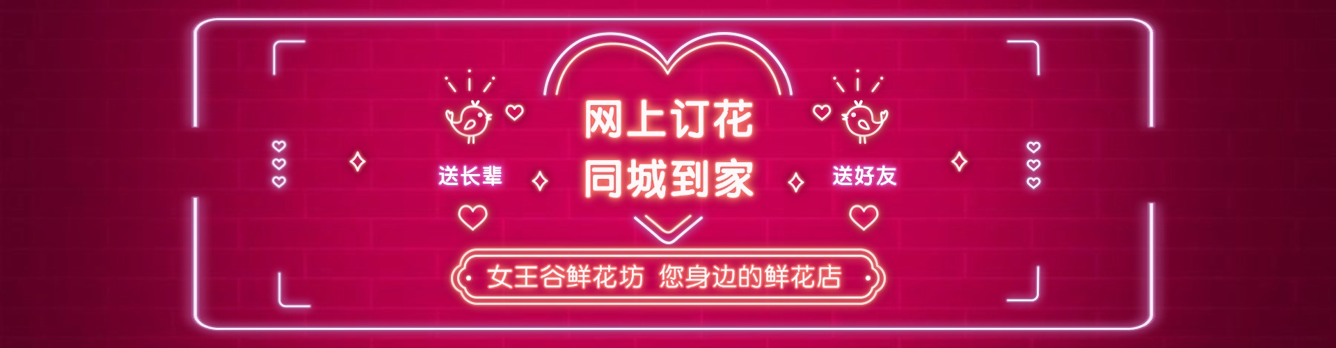 乌鲁木齐鲜花网