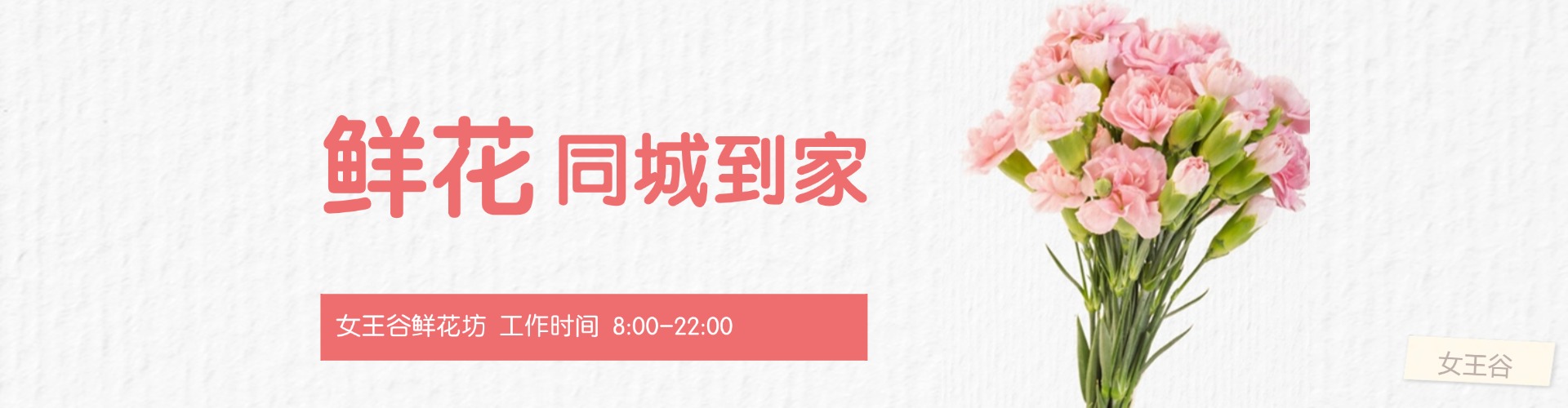 乌鲁木齐鲜花网